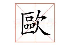 爱游戏-关于欧超杯赛前再迎强敌，纽约尼克斯队长鼓劲，主帅态度——媒体盛赞，数据趋势出现新变化的信息